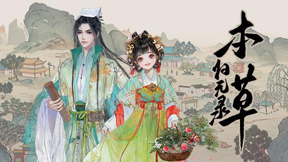 本草归元录下载