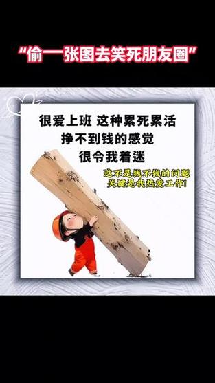 上班累