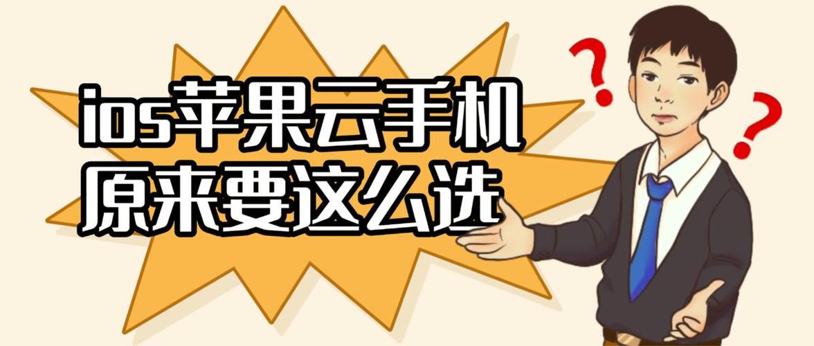瓜瓜云手机