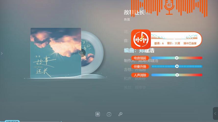 快手直播唱歌伴奏软件
