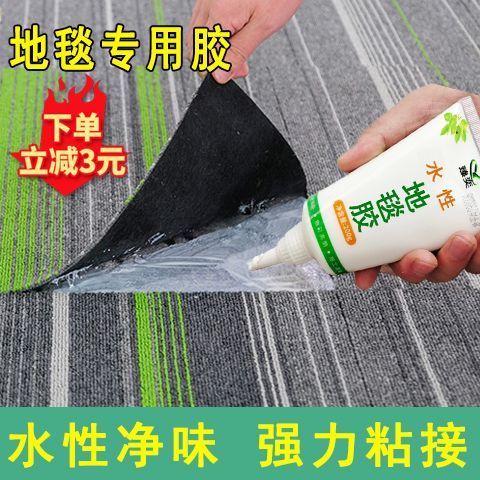 地板粘了强力胶怎么办截图