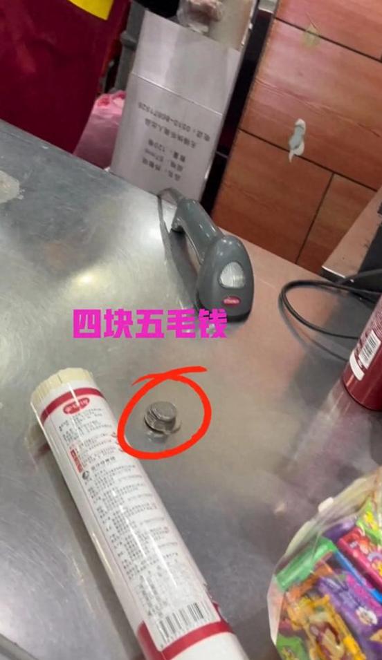 一角硬币超市不收,怎么办截图