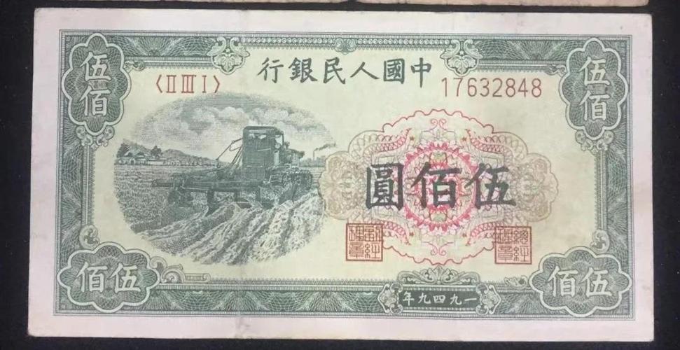 旧版人民币怎么辨别真假图标