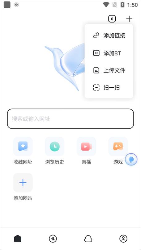迅雷口令解除安全模式