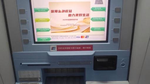 邮政储蓄跨行取款手续费
