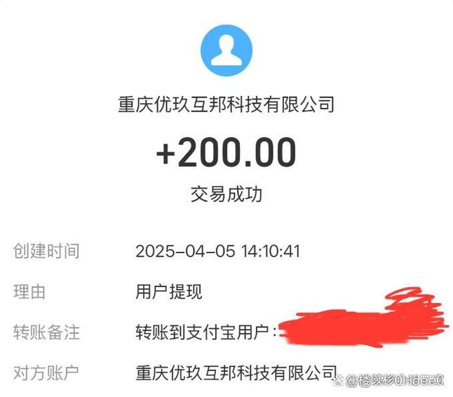 游戏提现到支付宝缩略图