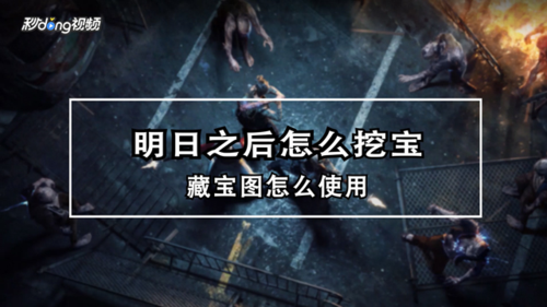 明日之后更改绑定手机