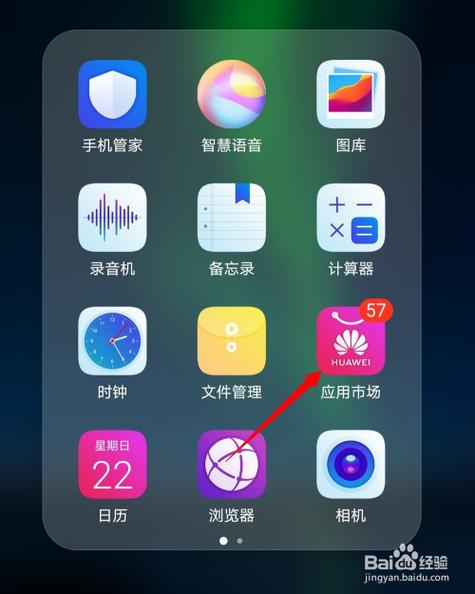 华为移动服务下载图标