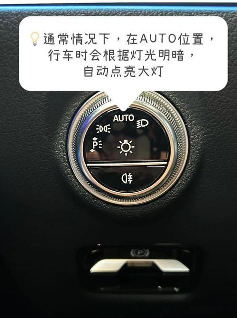 mini车自动大灯怎么开启