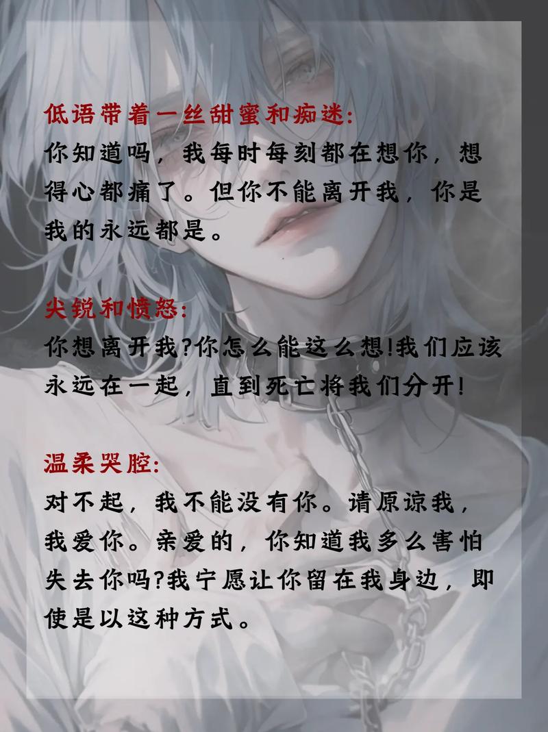 我抓住你喽,病娇语录