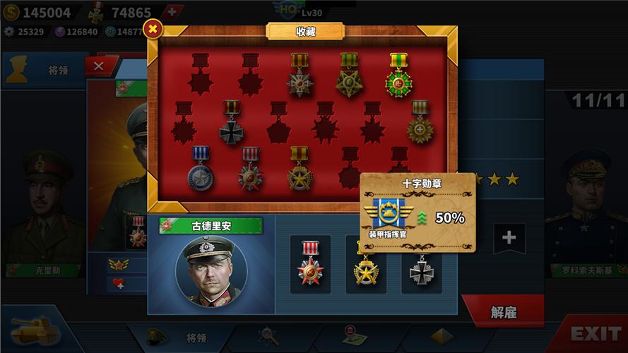 世界征服者4神将免费内购版
