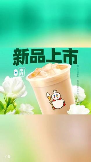 蜜雪冰城2024新品