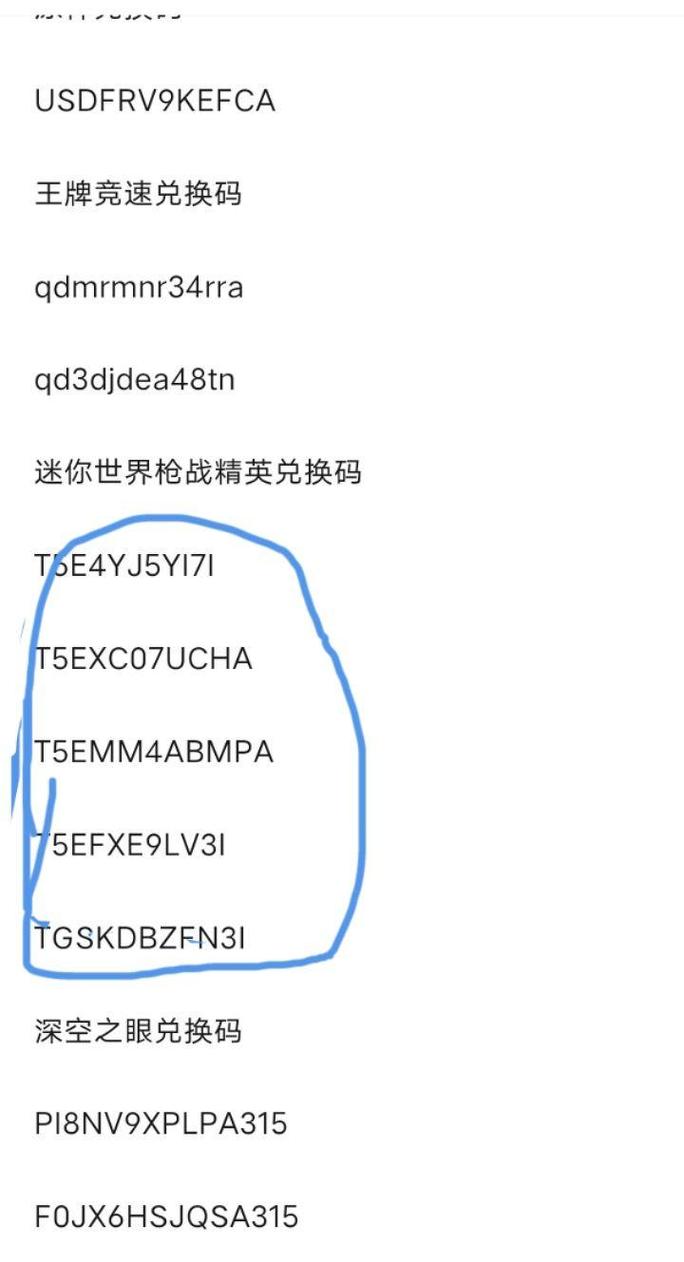 小小枪战礼包激活码