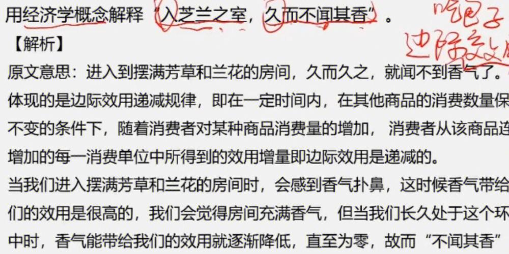 居芝兰之室的原文和译文