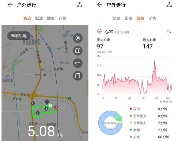 华为 最近使用记录