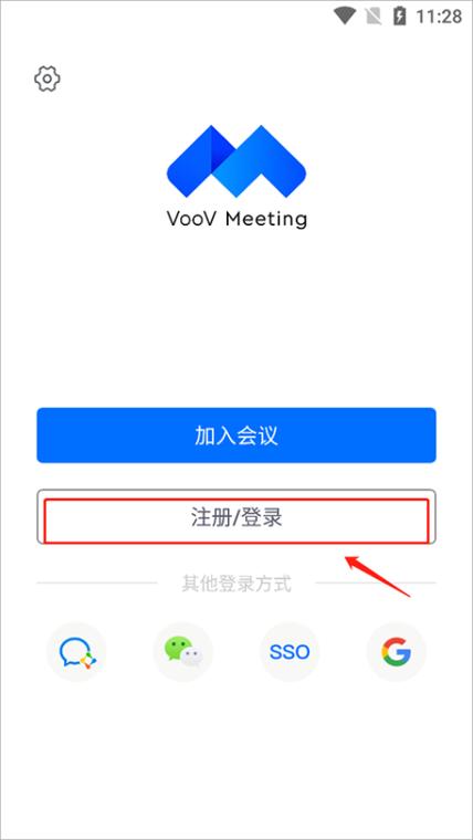 腾讯会议客户端下载官网图标