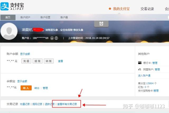 支付宝来自聊天怎么删除