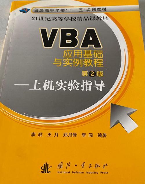 vba教程谁讲得好