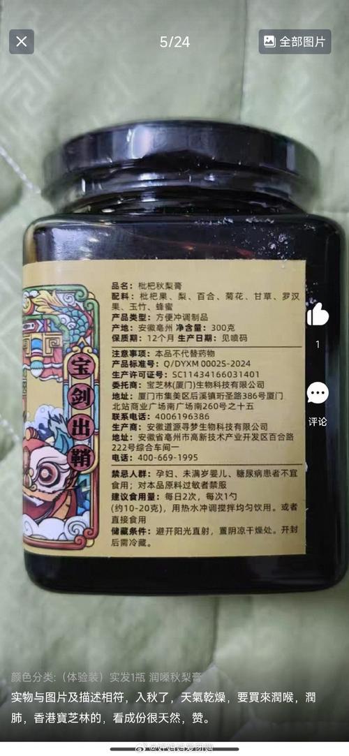 芝元倍健的功效