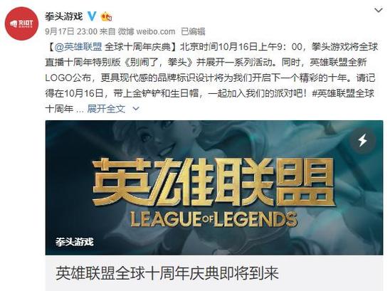 lol个大区开服时间