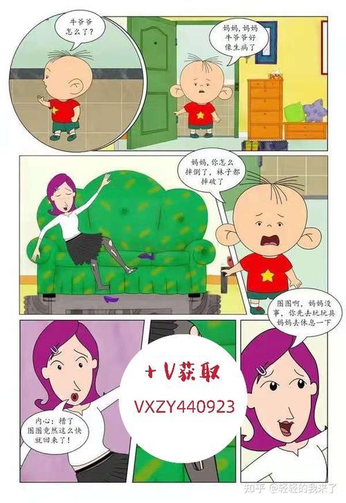 大耳朵图图全集免费故事缩略图