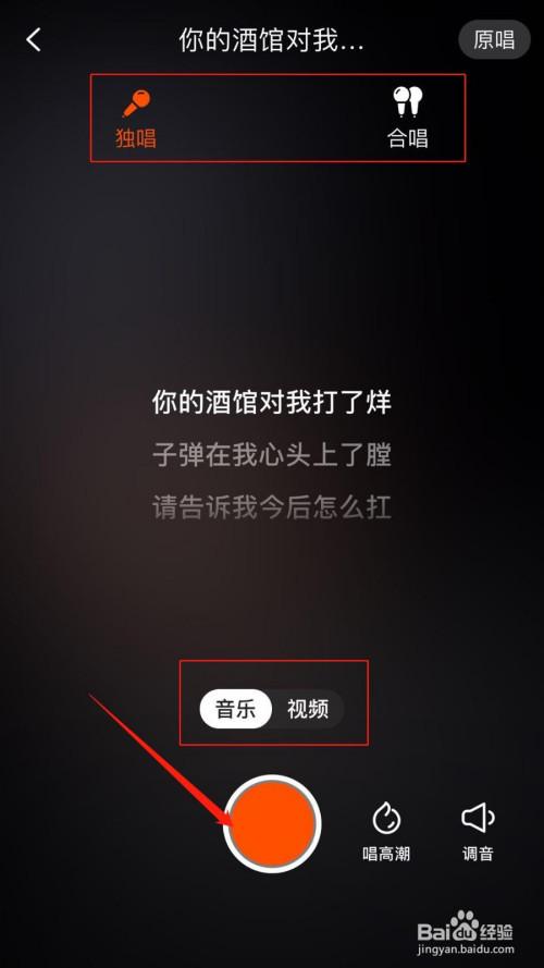快手自己唱歌怎么录的