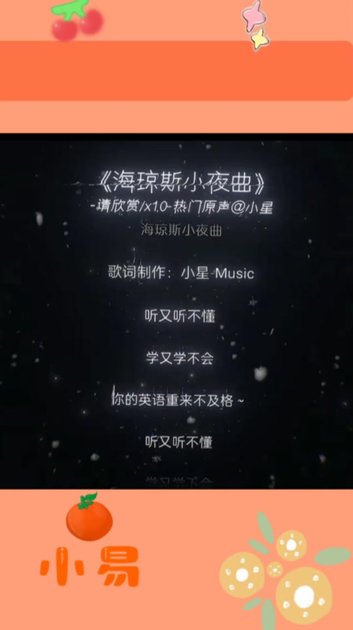 晚上听歌怎么定时