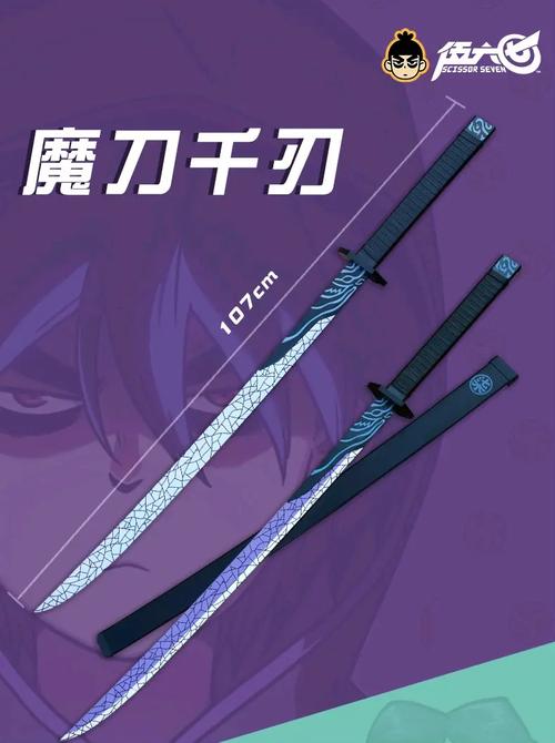 刺客伍六七:魔刀千刃游戏截图
