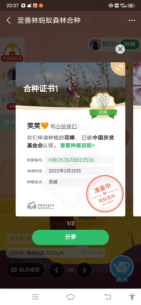 合种成功后退出证书会在吗