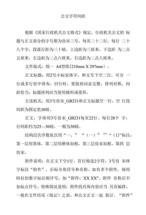 文字上下间距怎么调整