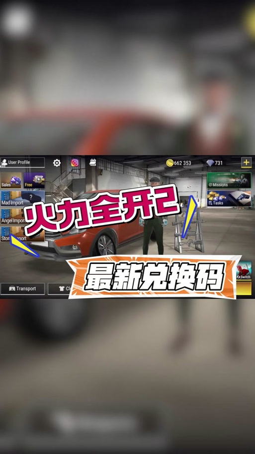 火力全开2怎么不卡