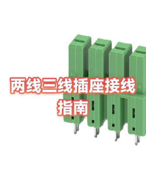 双线怎么接三线插座图标