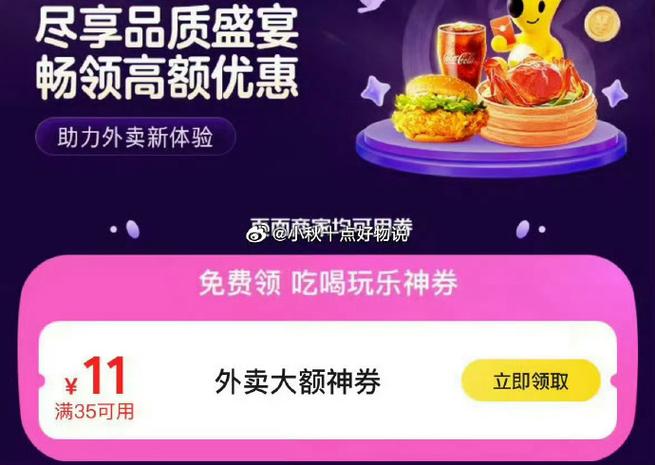 哪里可以领美团外卖红包游戏截图
