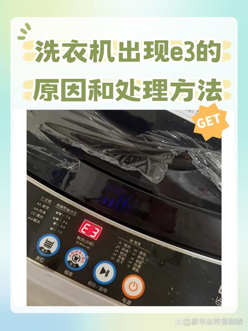 洗衣机洗衣服时转不动是怎么回事图标