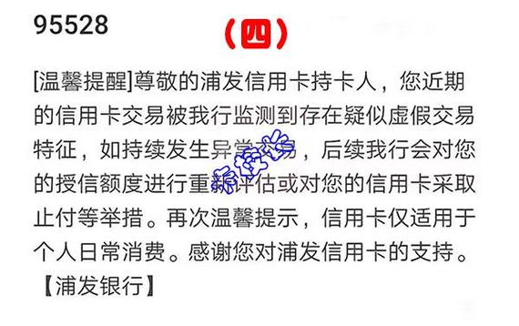 浦发信用卡注销三大忌