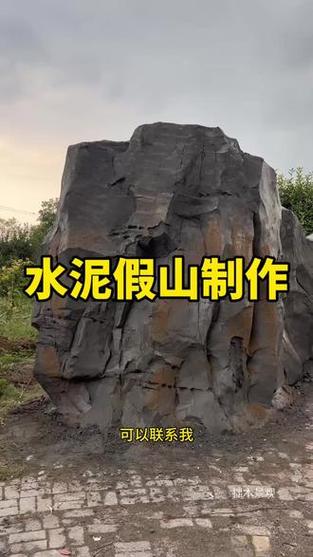 如何用水泥制假石头