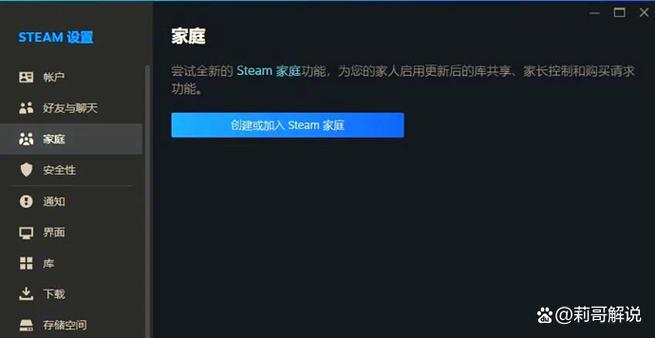 steam家庭共享库已锁定缩略图