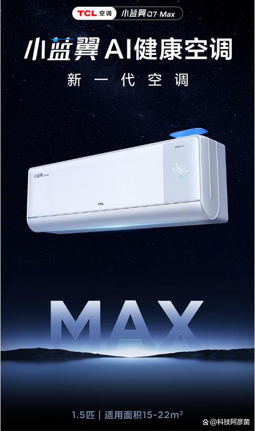 tcl空调app缩略图