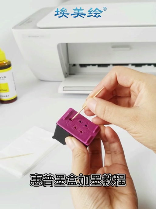 惠普2700怎么加墨水视频