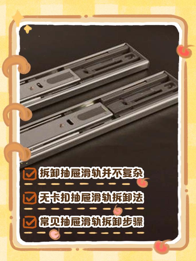 抽屉滑轨安装图解图标