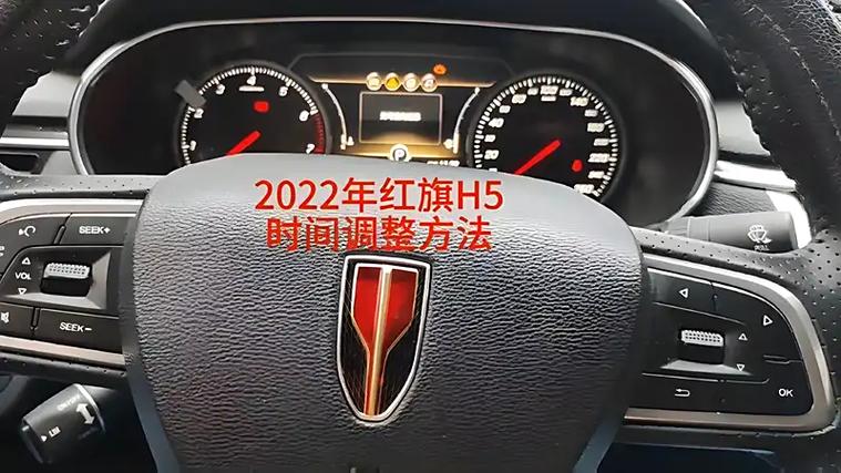 红旗h5系统设置怎么调图标