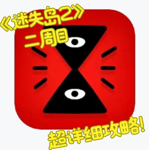 二周目新手入门详细步骤