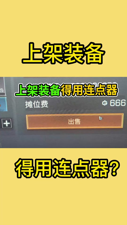 香肠派对连点器怎么下载