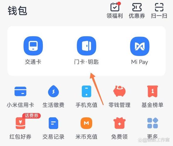 小米钱包绑定银行卡有什么用