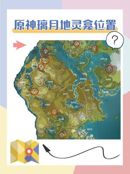 元神地灵龛位置璃月游戏截图