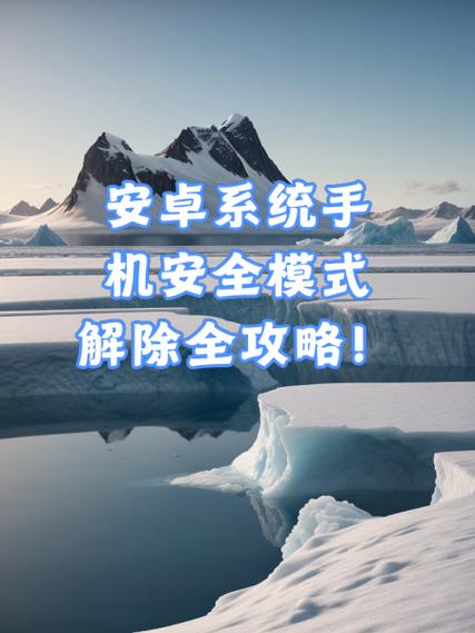 ps4怎么退出安全模式