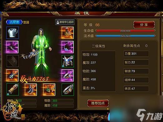 绿色征途弓箭手哪个系