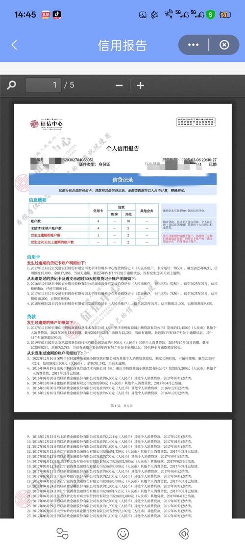玖富小蓝卡上征信吗