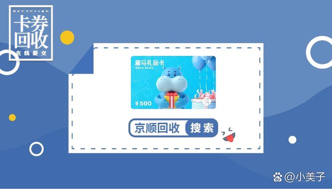 盒马礼品卡密码是什么