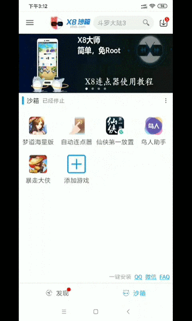 手机禁止沙盒环境怎样解除
